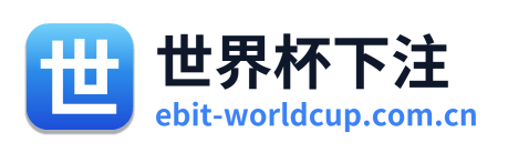 世界杯下注 Logo